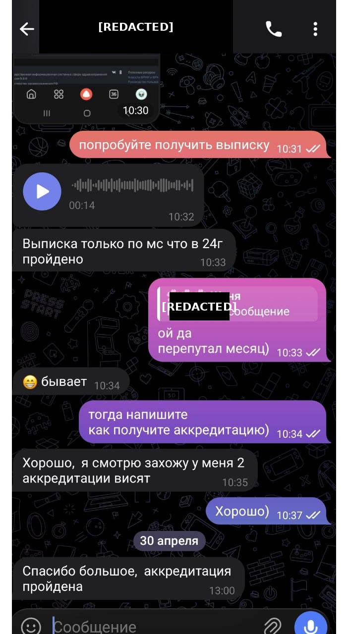 Отзыв клиента DocOk 7