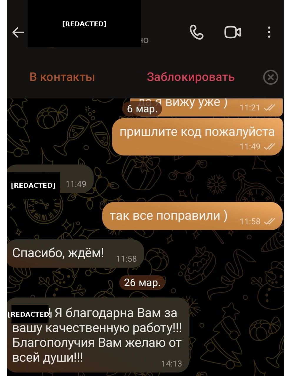 Отзыв клиента DocOk 8