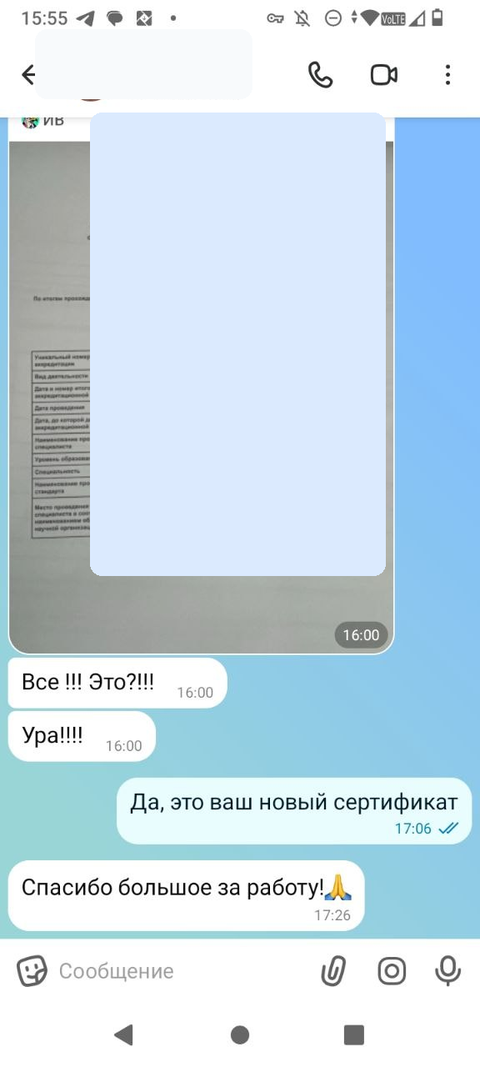 Отзыв клиента DocOk 9