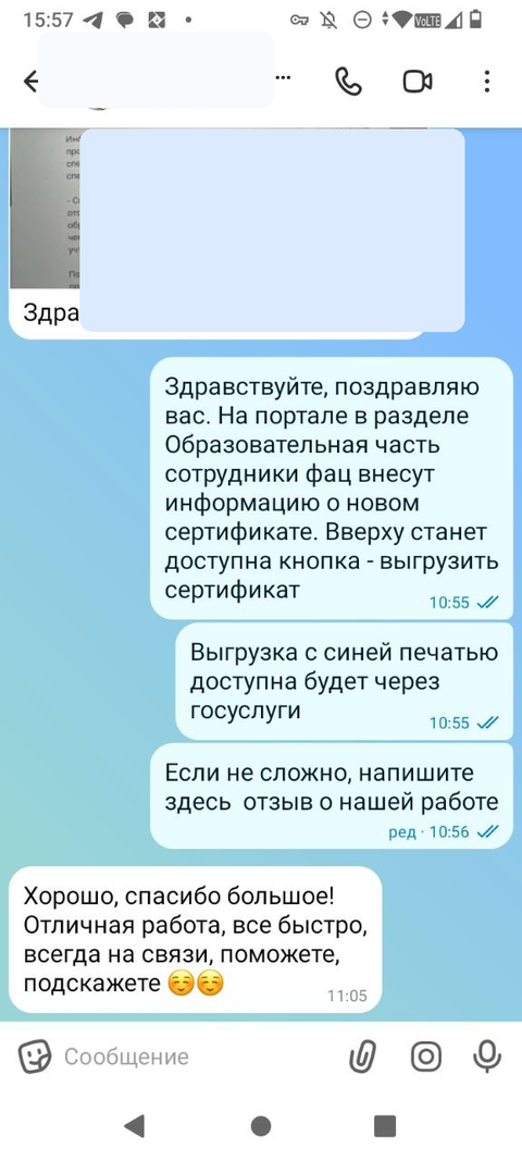 Отзыв клиента DocOk 12