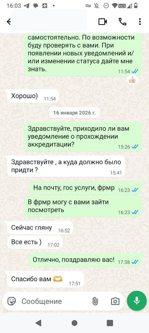 Отзыв клиента DocOk 15