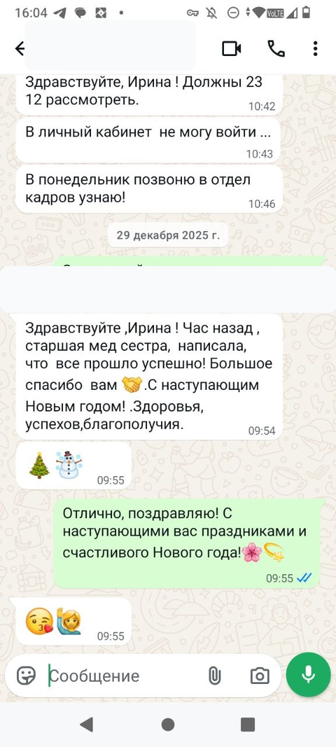 Отзыв клиента DocOk 16