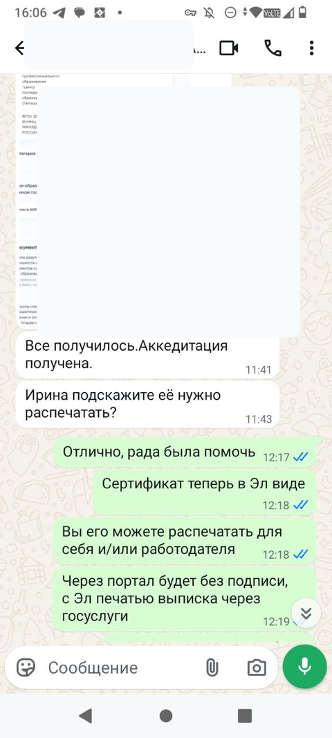 Отзыв клиента DocOk 17