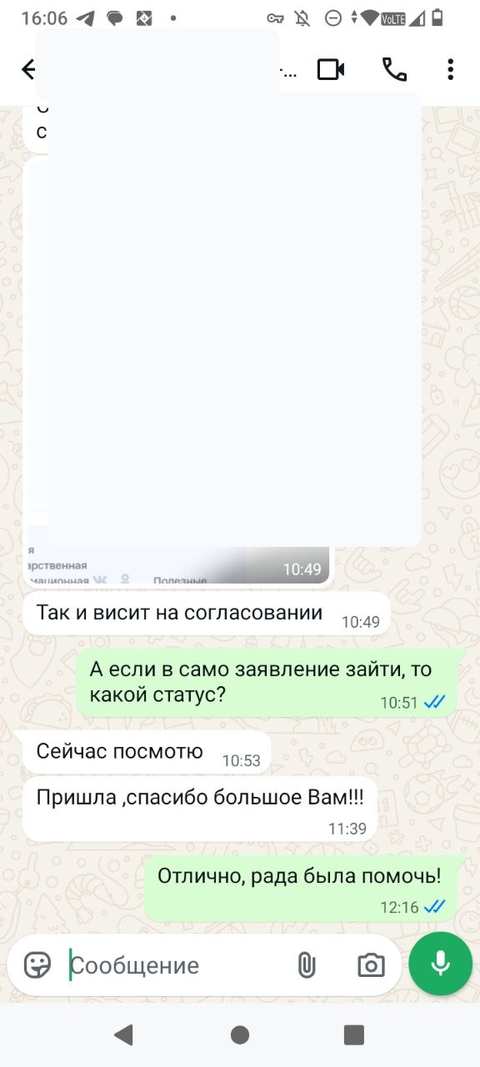 Отзыв клиента DocOk 18