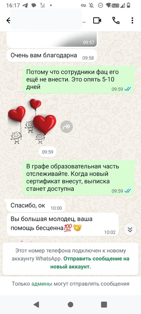 Отзыв клиента DocOk 19