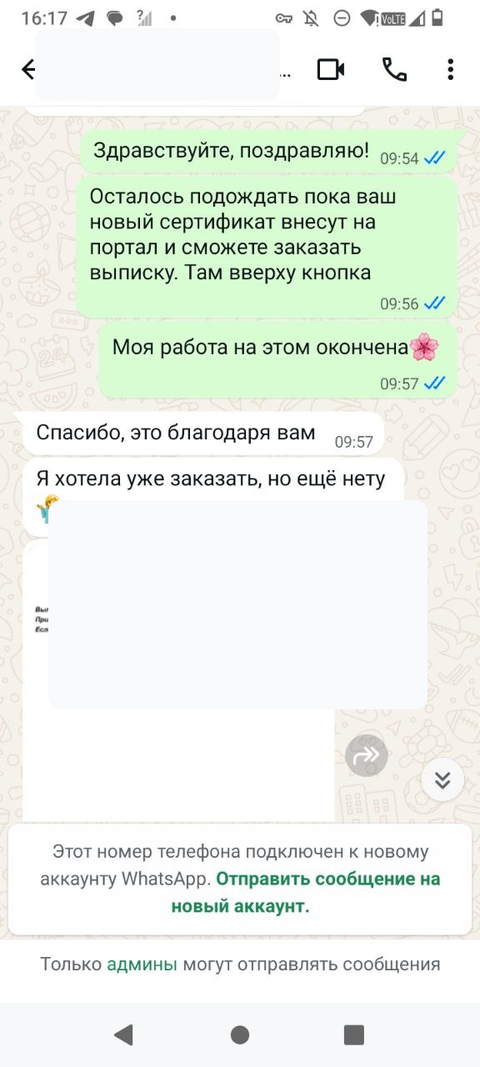 Отзыв клиента DocOk 20